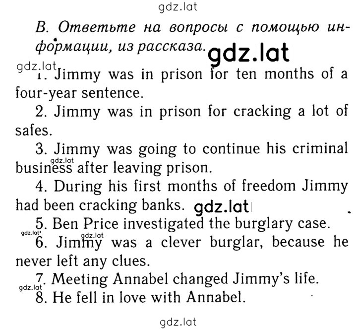 Решение задания № 25 — страница 1