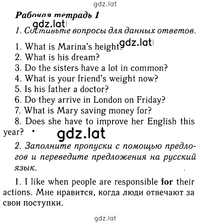 Решение задания № 4 — страница 1
