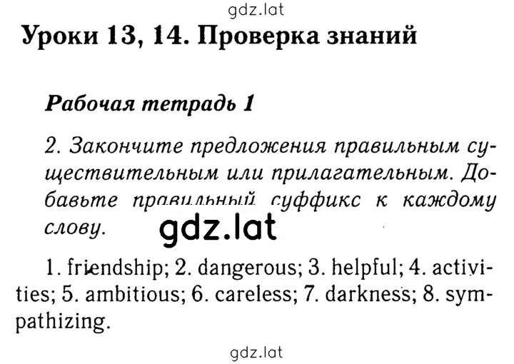 Решение задания № 45 — страница 2