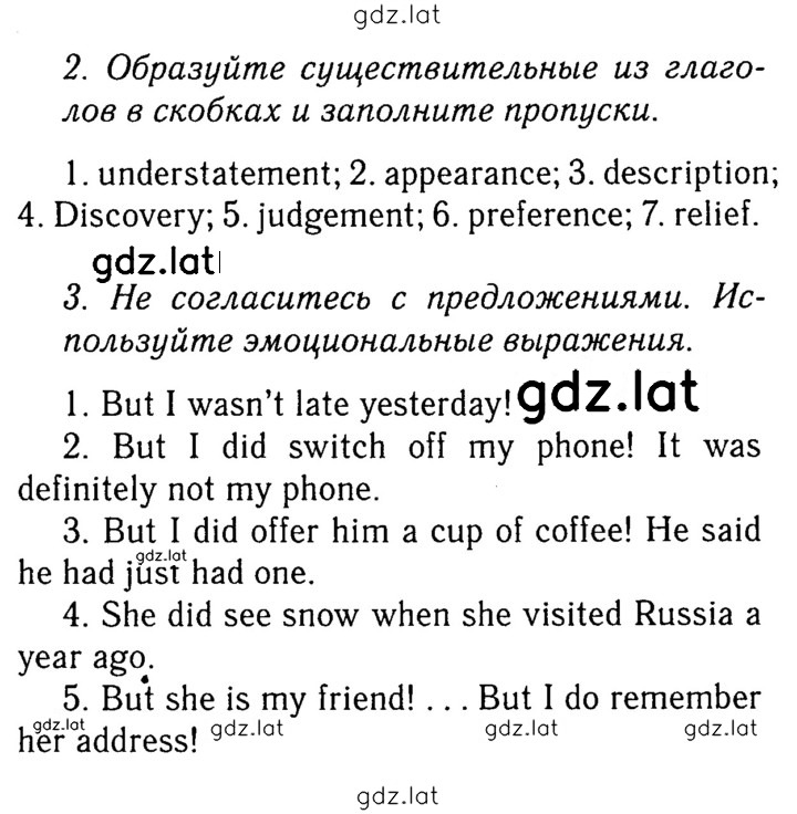 Решение задания № 14 — страница 1