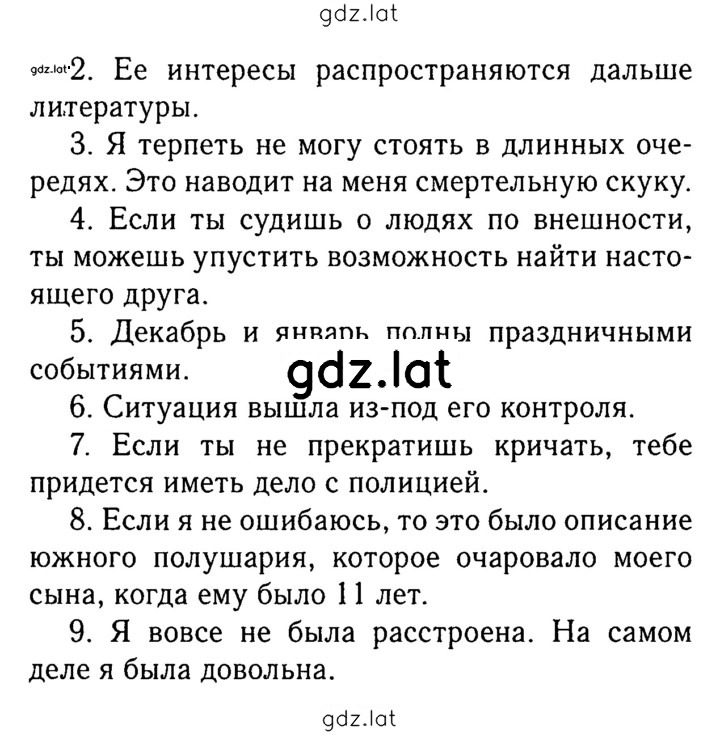 Решение задания № 15 — страница 2
