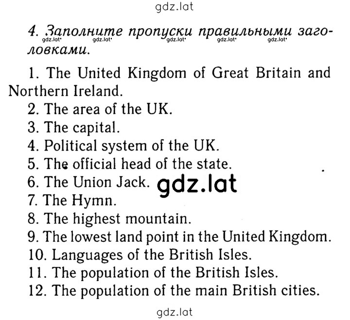 Решение задания № 19 — страница 1