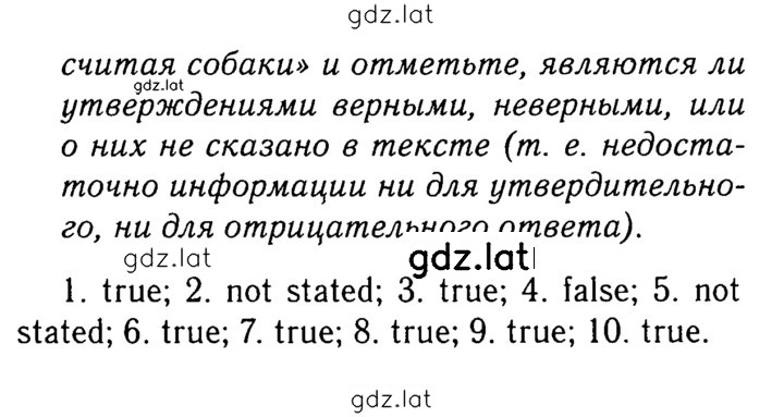 Решение задания № 23 — страница 2