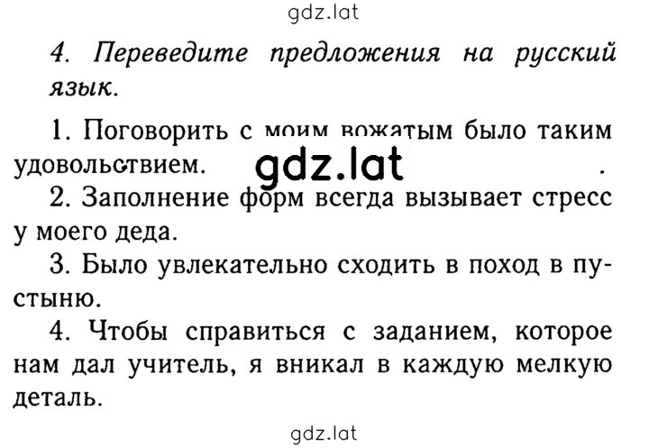 Решение задания № 31 — страница 1