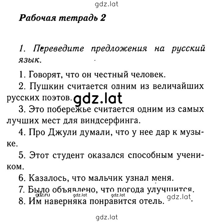 Решение задания № 34 — страница 1