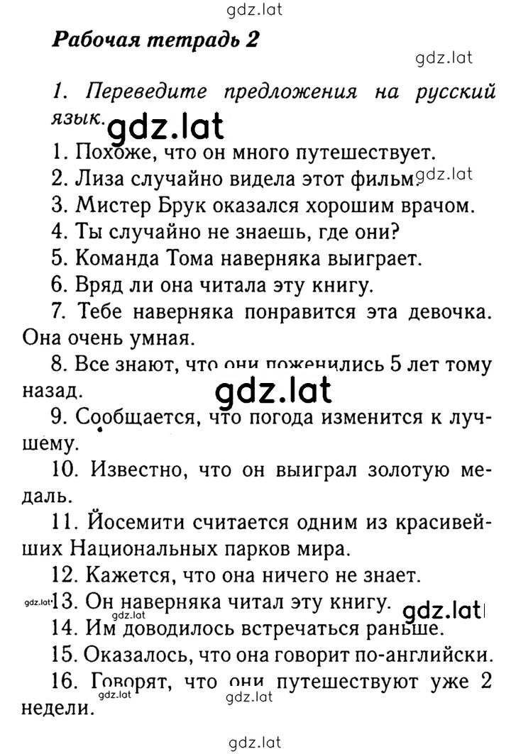 Решение задания № 38 — страница 3