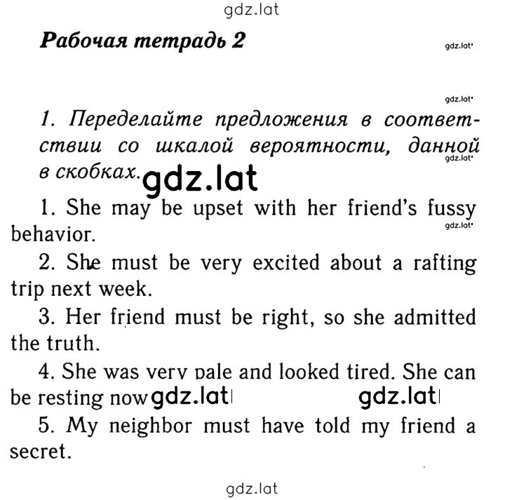 Решение задания № 43 — страница 1
