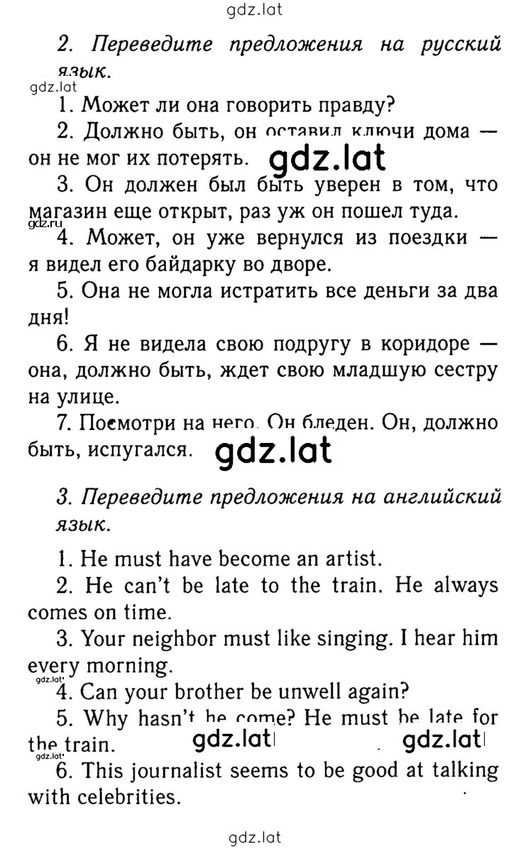 Решение задания № 43 — страница 2