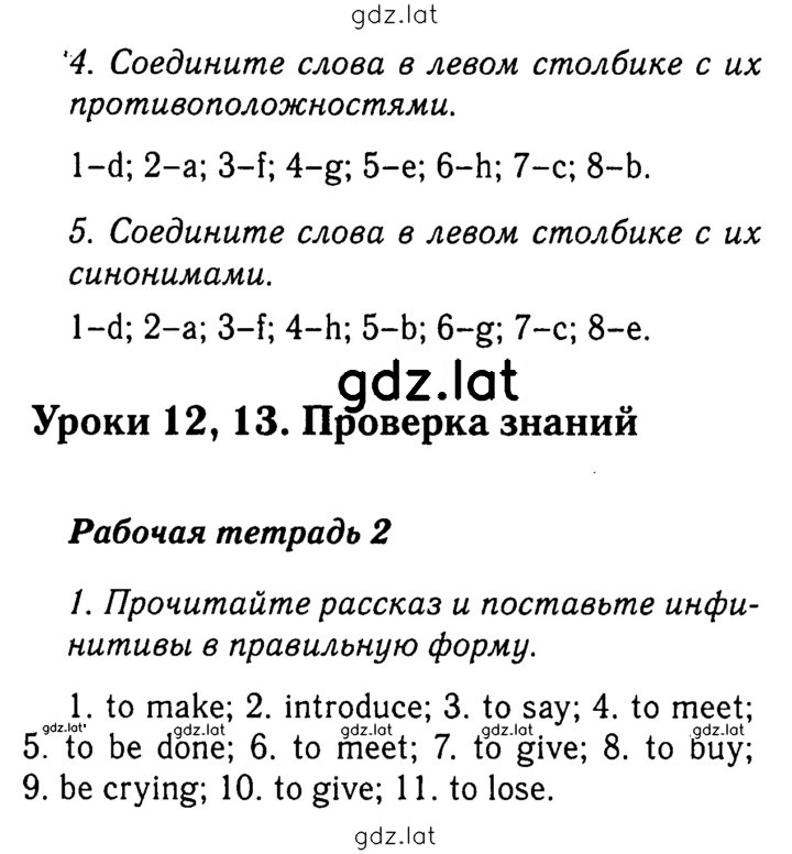 Решение задания № 44 — страница 1
