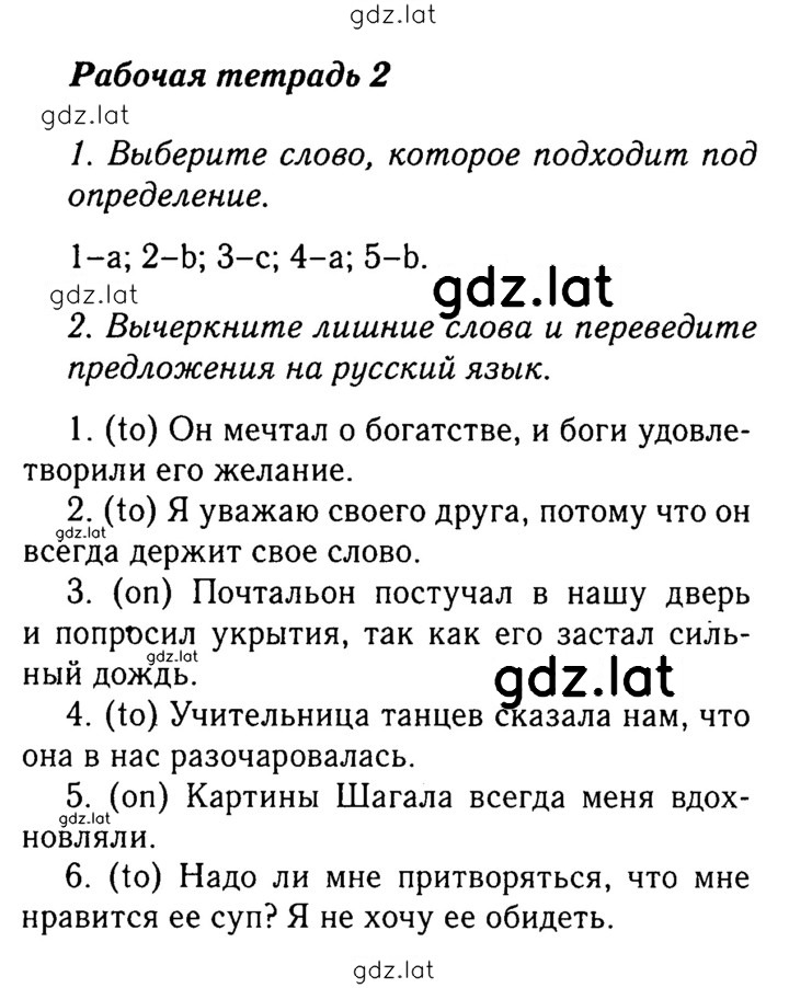 Решение задания № 64 — страница 1