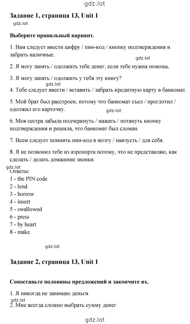 Решение задания № 13 — страница 2