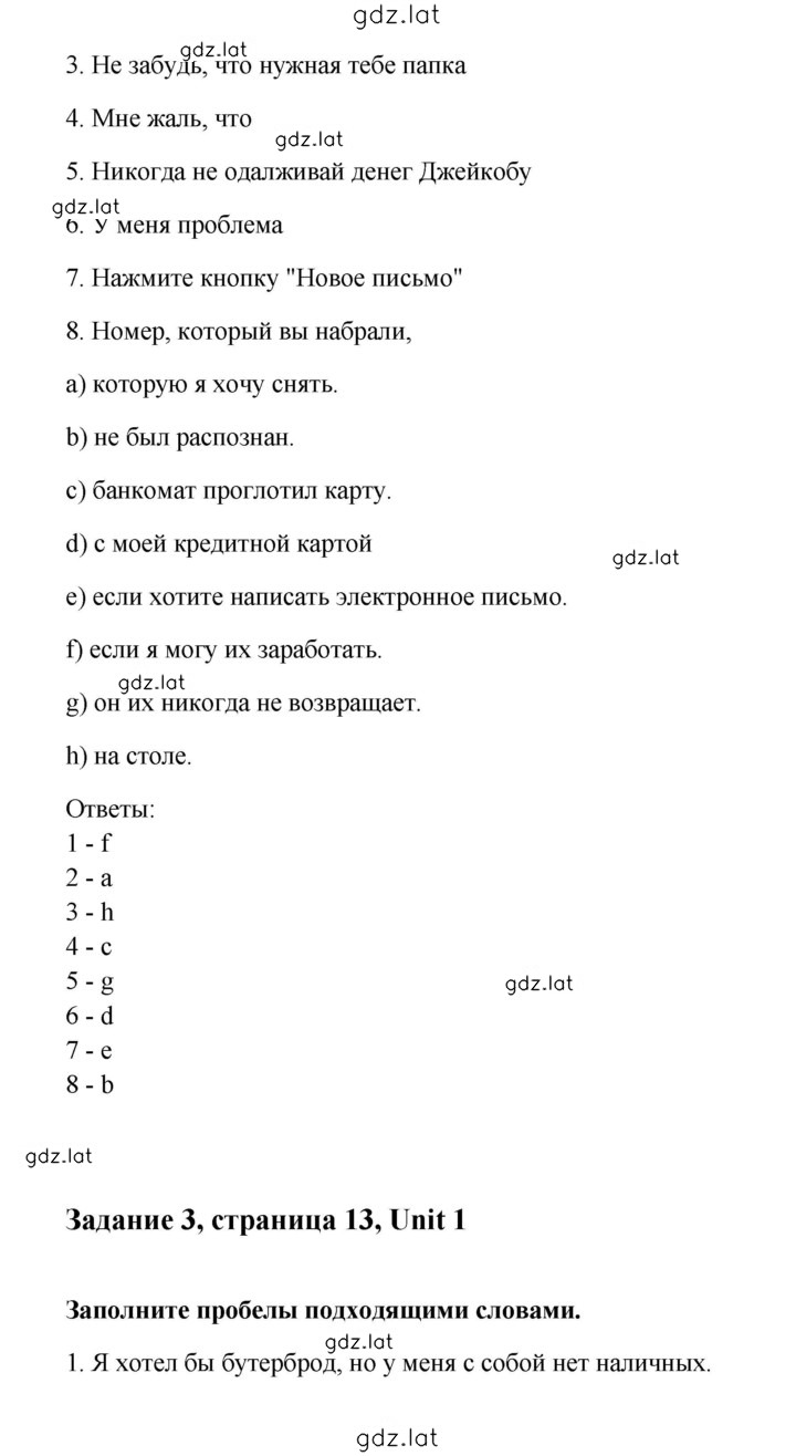 Решение задания № 13 — страница 3