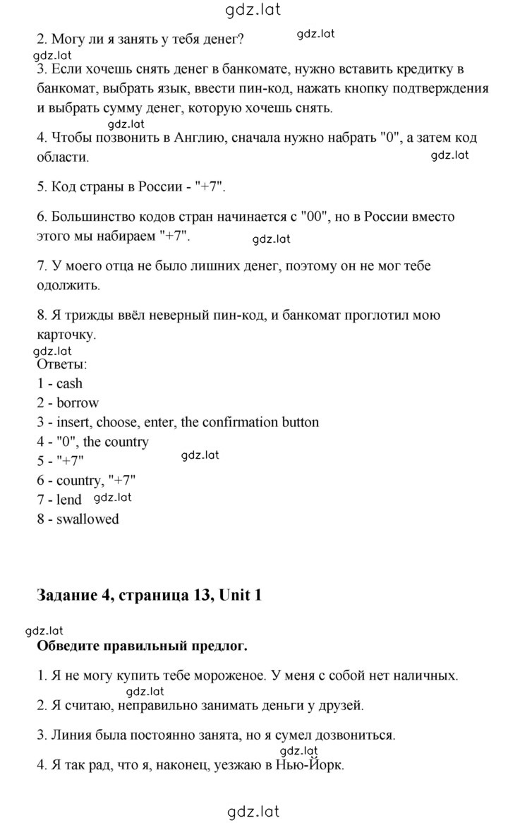 Решение задания № 13 — страница 4