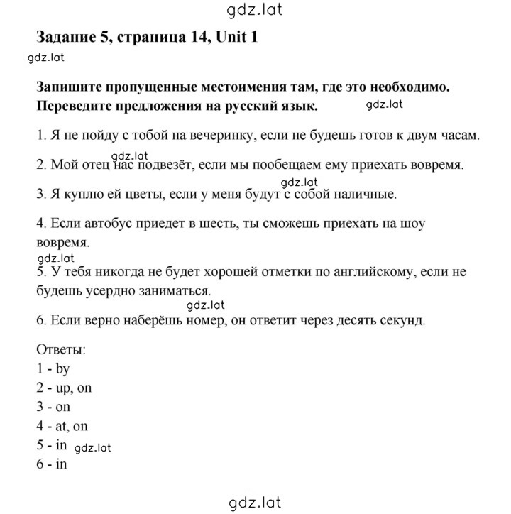 Решение задания № 14 — страница 1