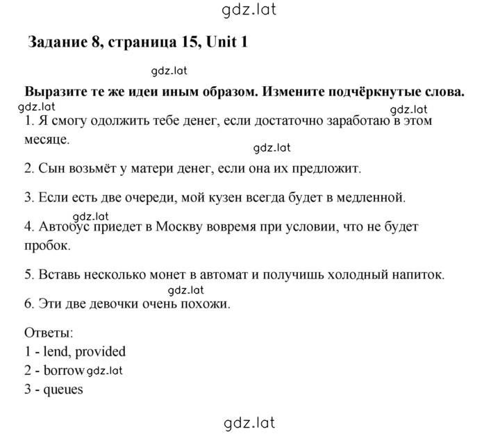 Решение задания № 15 — страница 1