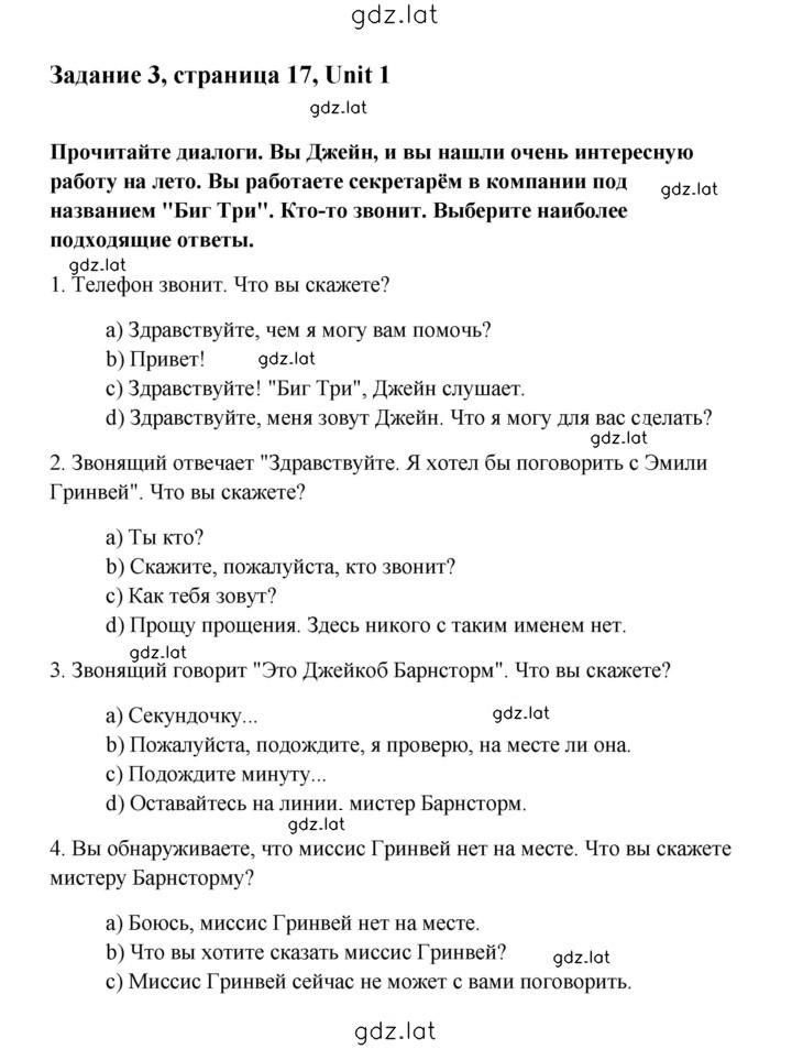 Решение задания № 17 — страница 1