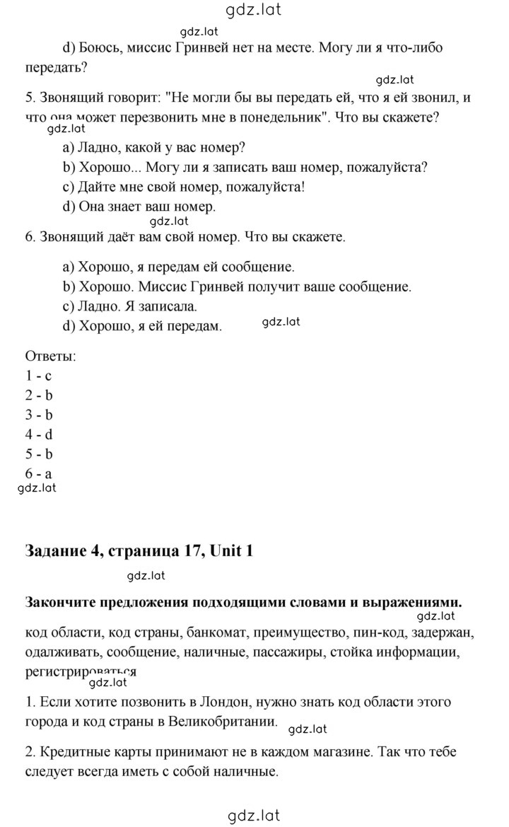 Решение задания № 17 — страница 2