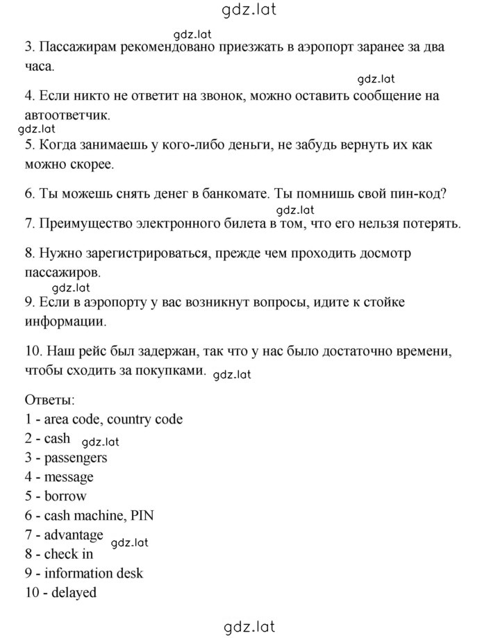 Решение задания № 17 — страница 3
