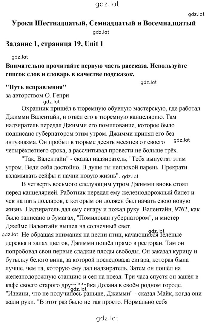 Решение задания № 19 — страница 1