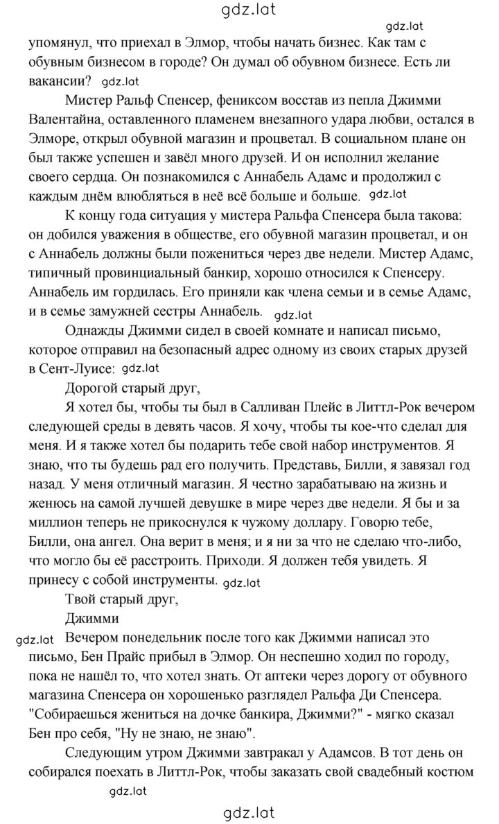 Решение задания № 21 — страница 3