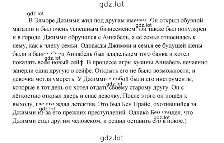Решение задания № 25 — страница 4