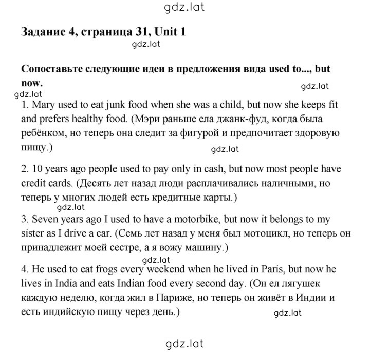 Решение задания № 31 — страница 1