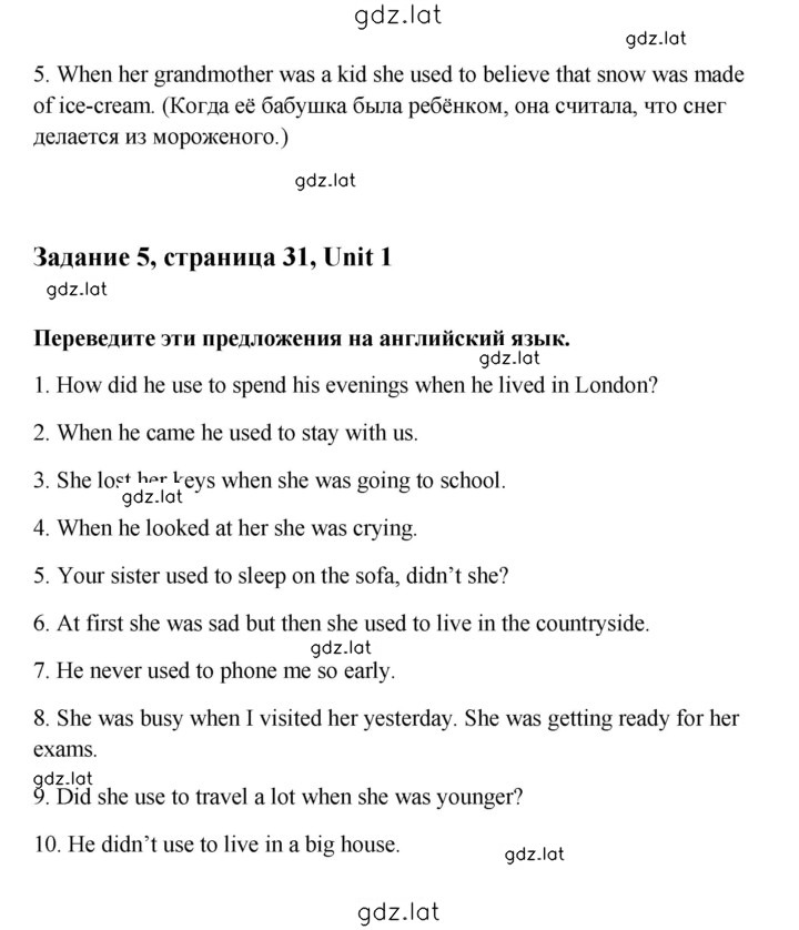 Решение задания № 31 — страница 2