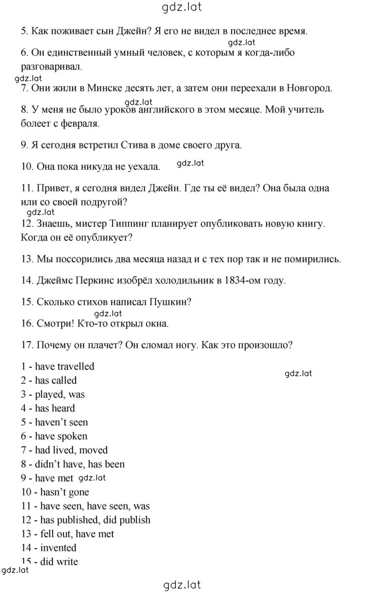 Решение задания № 32 — страница 3
