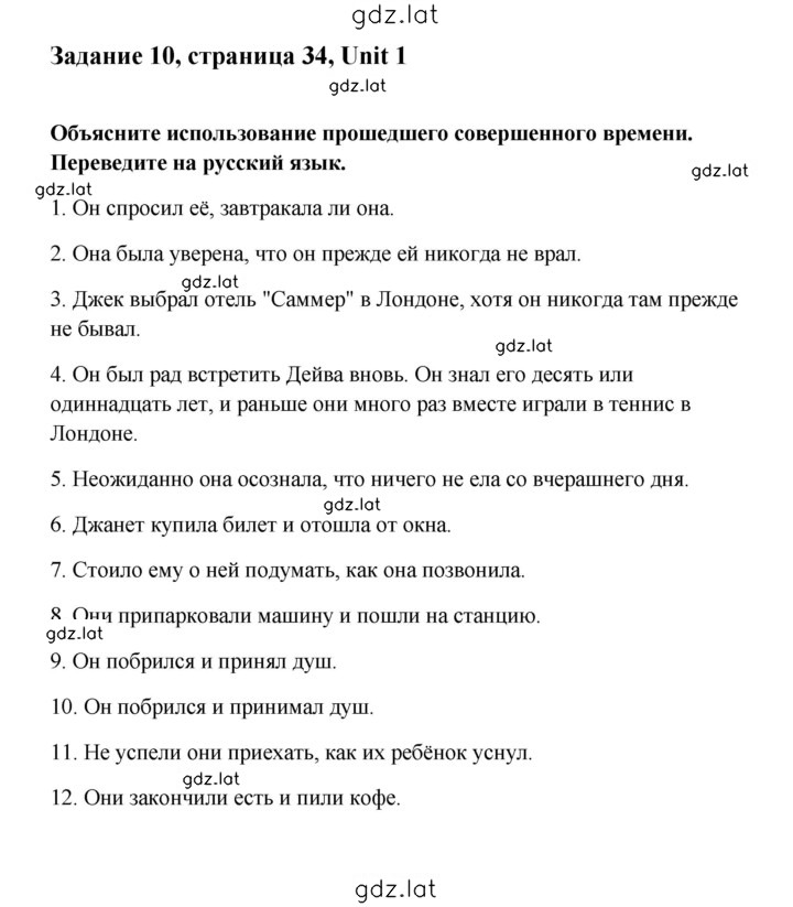 Решение задания № 34 — страница 1