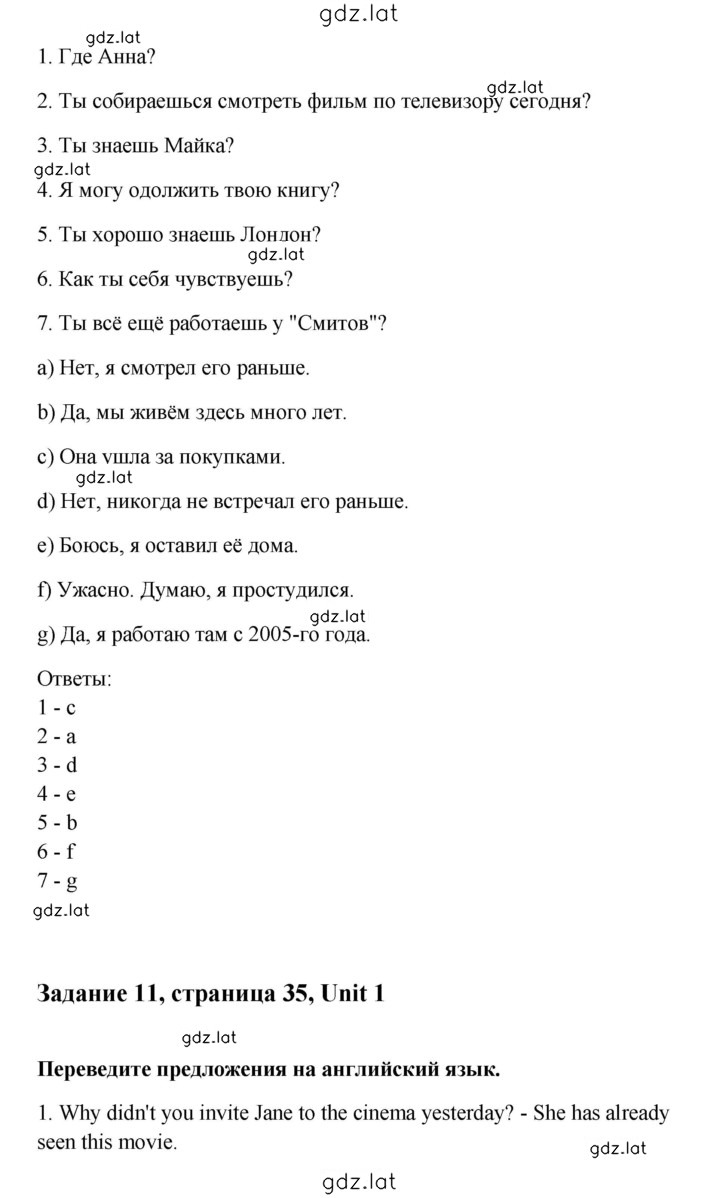 Решение задания № 35 — страница 2