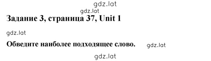 Решение задания № 37 — страница 1