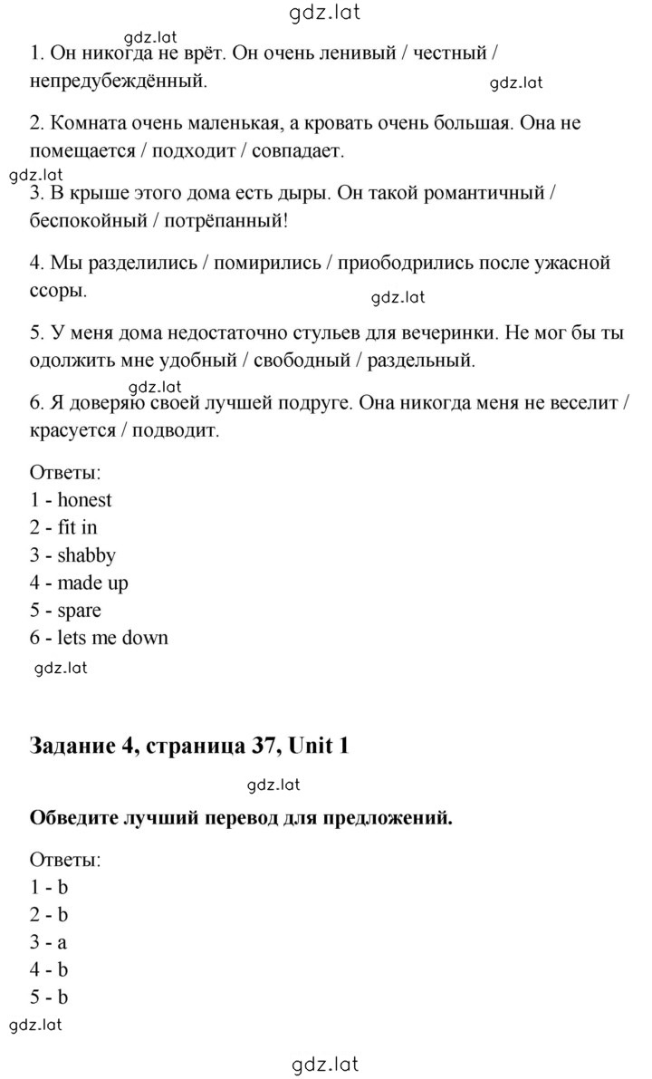 Решение задания № 37 — страница 2