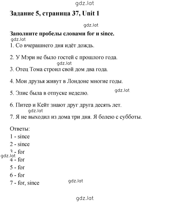 Решение задания № 37 — страница 3