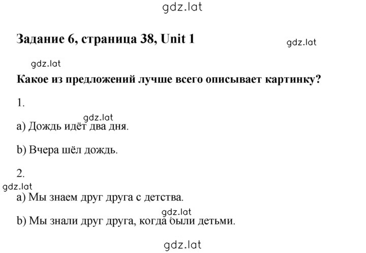 Решение задания № 38 — страница 1