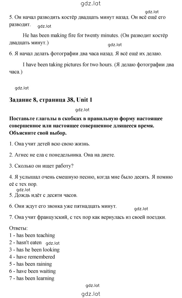 Решение задания № 38 — страница 3