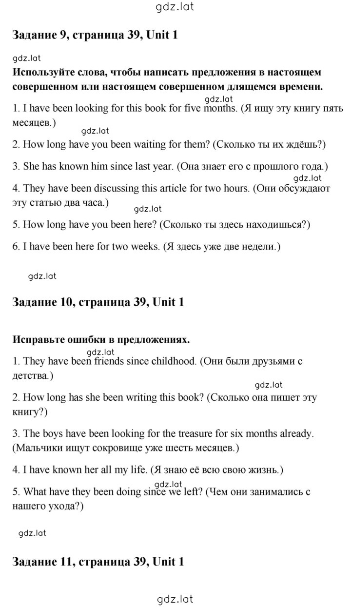 Решение задания № 39 — страница 1