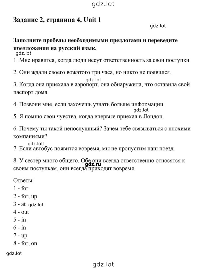 Решение задания № 4 — страница 2