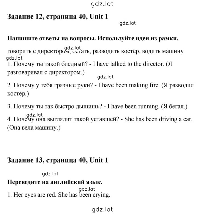 Решение задания № 40 — страница 1