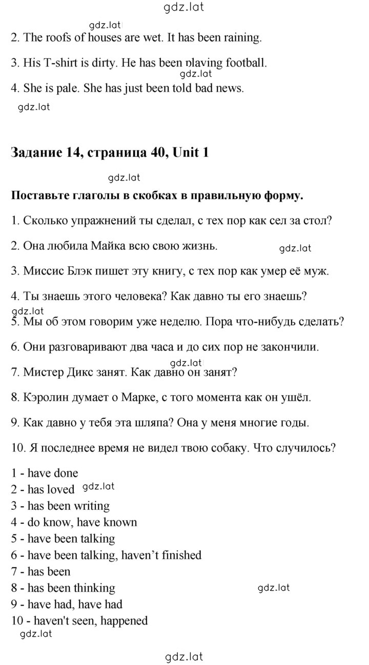 Решение задания № 40 — страница 2