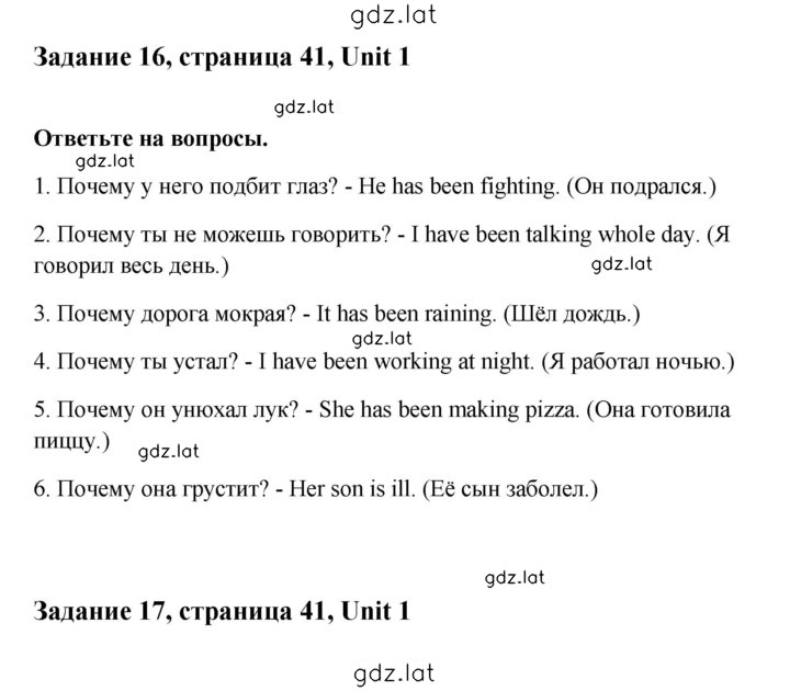 Решение задания № 41 — страница 1