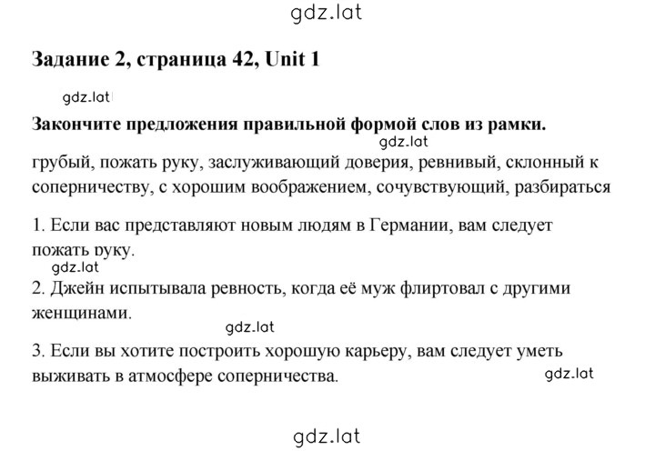 Решение задания № 42 — страница 1
