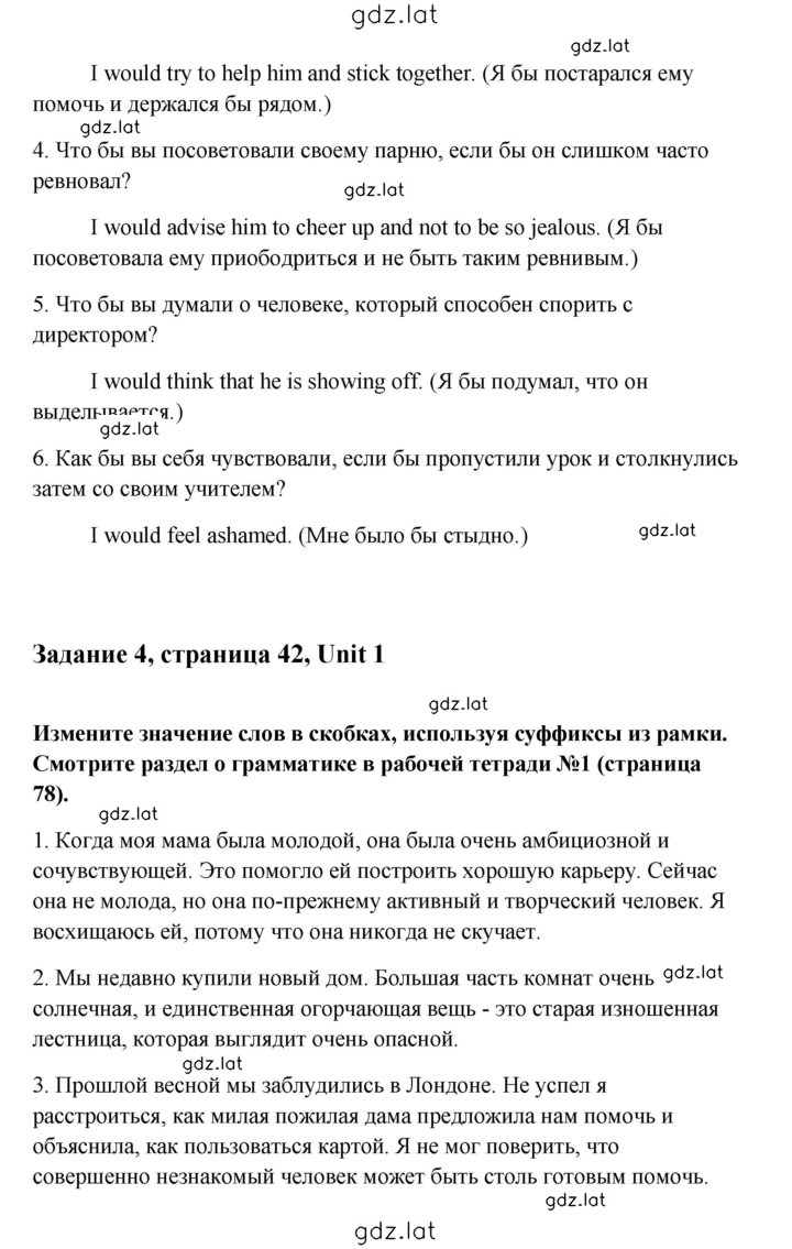 Решение задания № 42 — страница 3