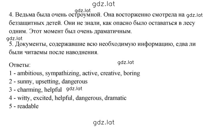 Решение задания № 42 — страница 4