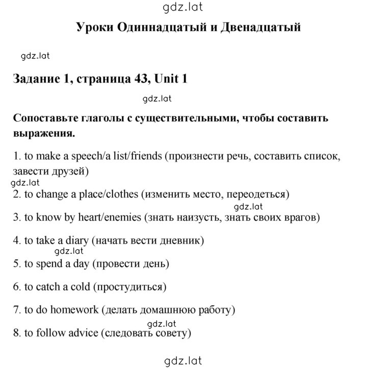 Решение задания № 43 — страница 1