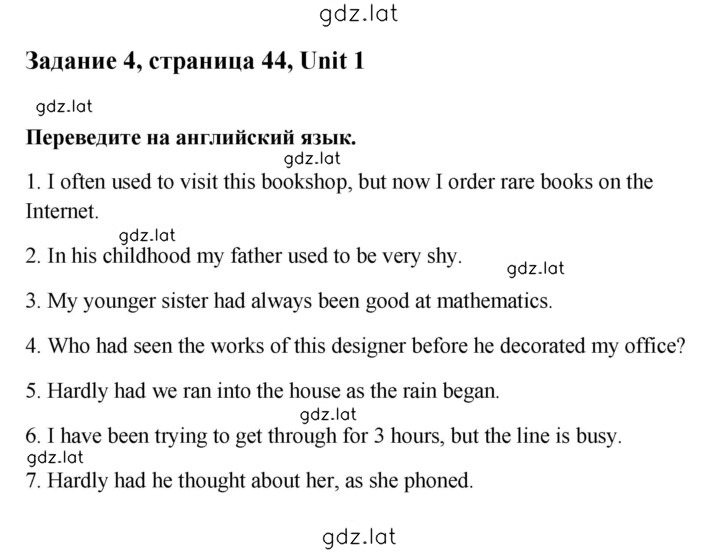Решение задания № 44 — страница 1