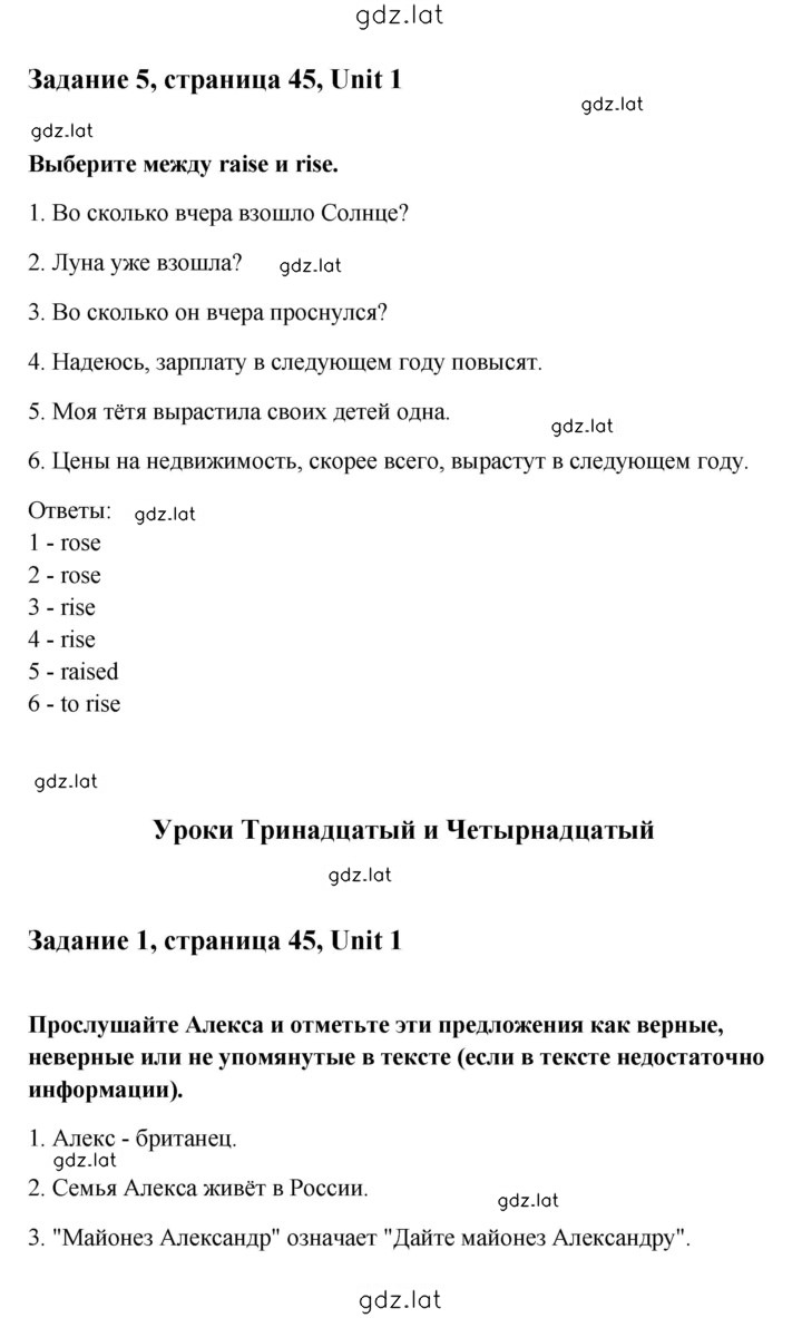 Решение задания № 45 — страница 1
