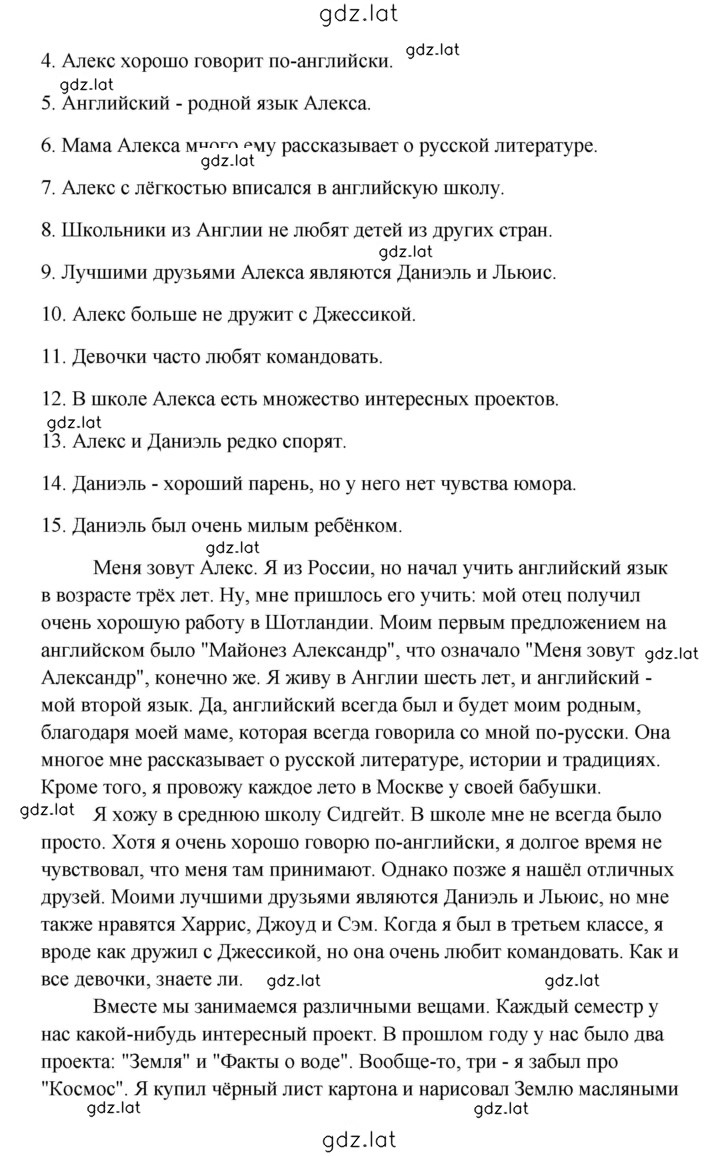 Решение задания № 45 — страница 2