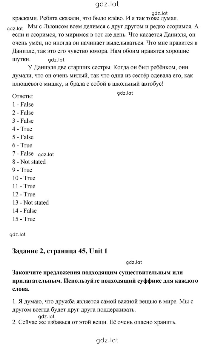 Решение задания № 45 — страница 3