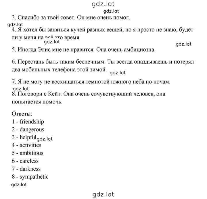 Решение задания № 45 — страница 4