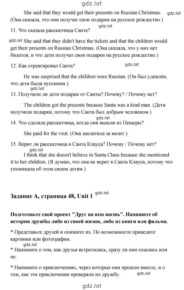Решение задания № 48 — страница 2